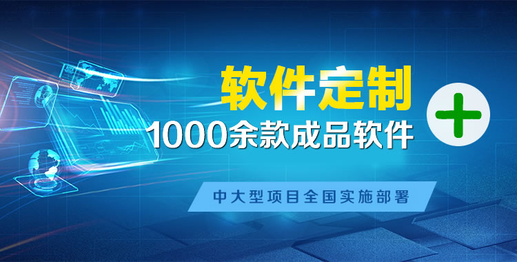 清城软件开发